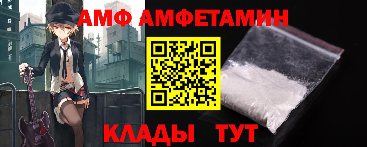 АМФ VHQ Чапаевск