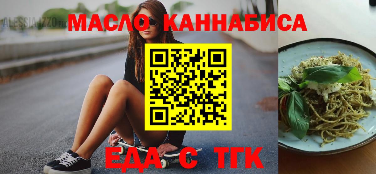 Печенье с ТГК марихуана  Вход с VPN  Чапаевск 