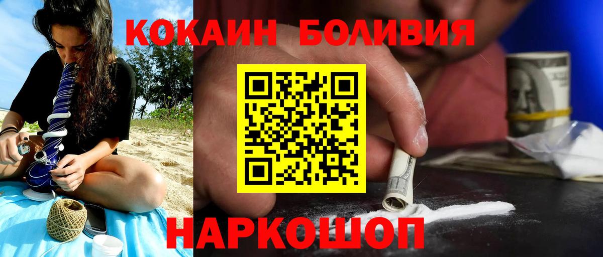 Чапаевск  Cocaine Боливия  Вход с VPN  Cocaine Боливия 
