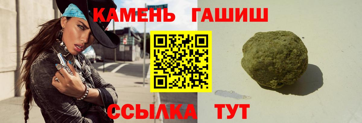 Чапаевск  Гашиш Cannabis  Вход с VPN  ГАШИШ Premium 