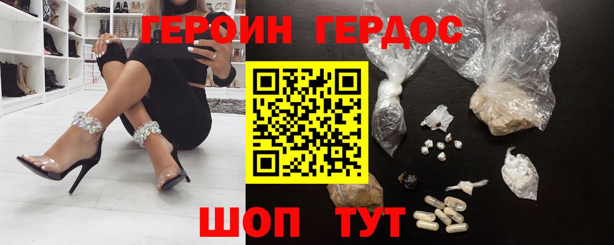Чапаевск  ГЕРОИН VHQ  Героин  Вход с VPN 