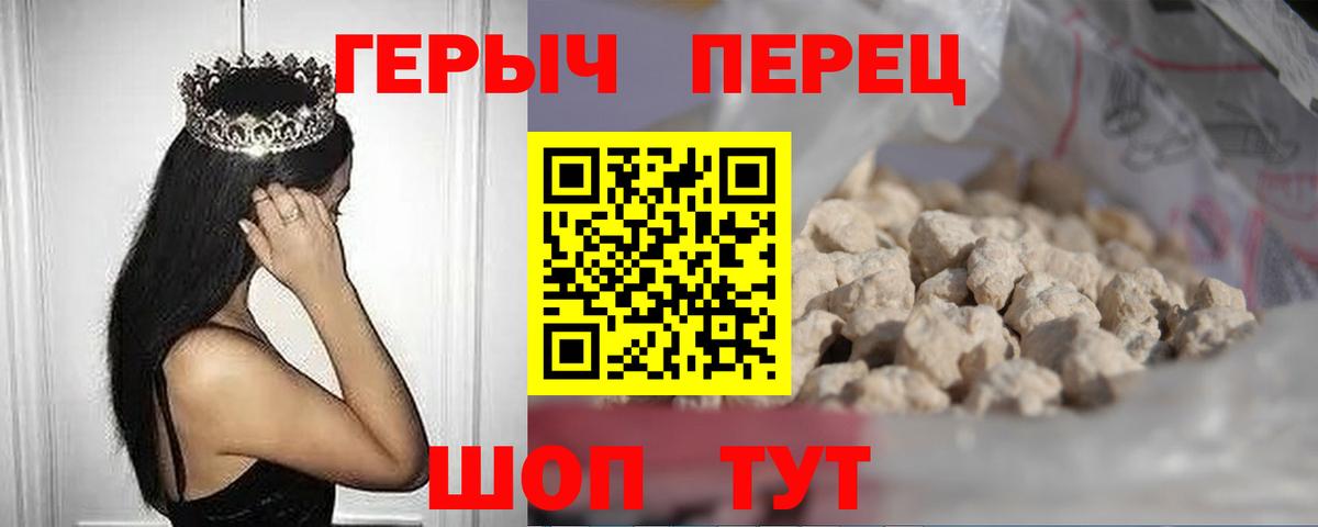 ГЕРОИН Heroin Чапаевск