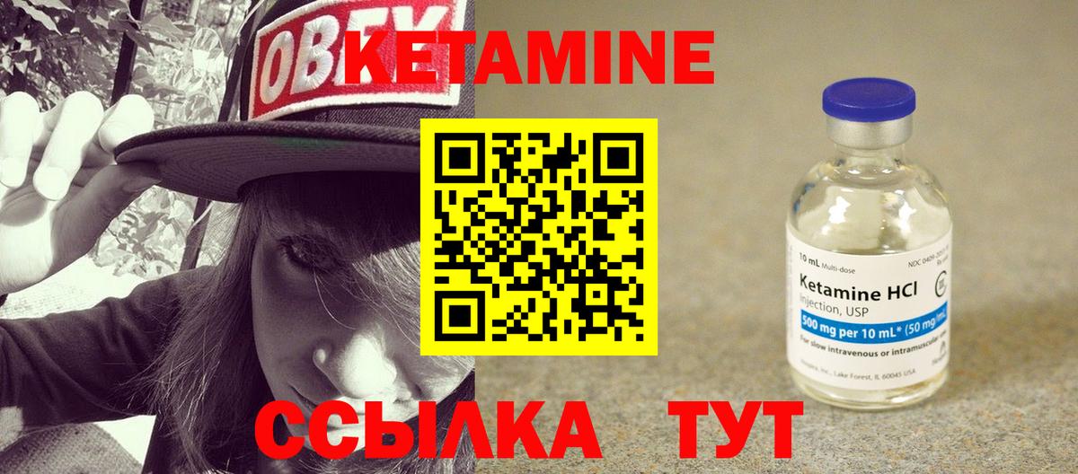 Кетамин ketamine  Вход с VPN  Чапаевск 
