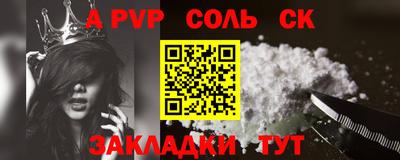 спайс Бузулук