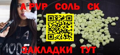 спайс Бузулук