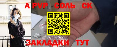спайс Бузулук