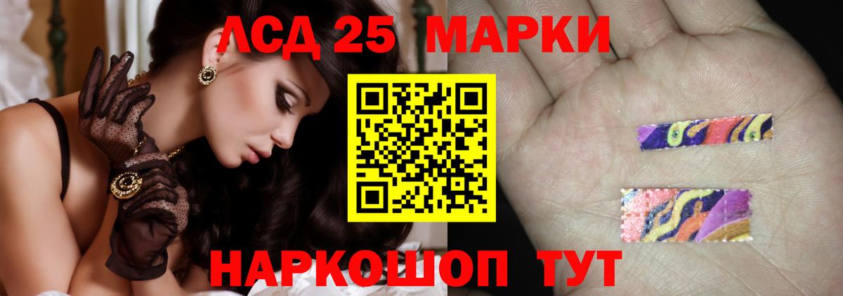 ЛСД экстази кислота Чапаевск