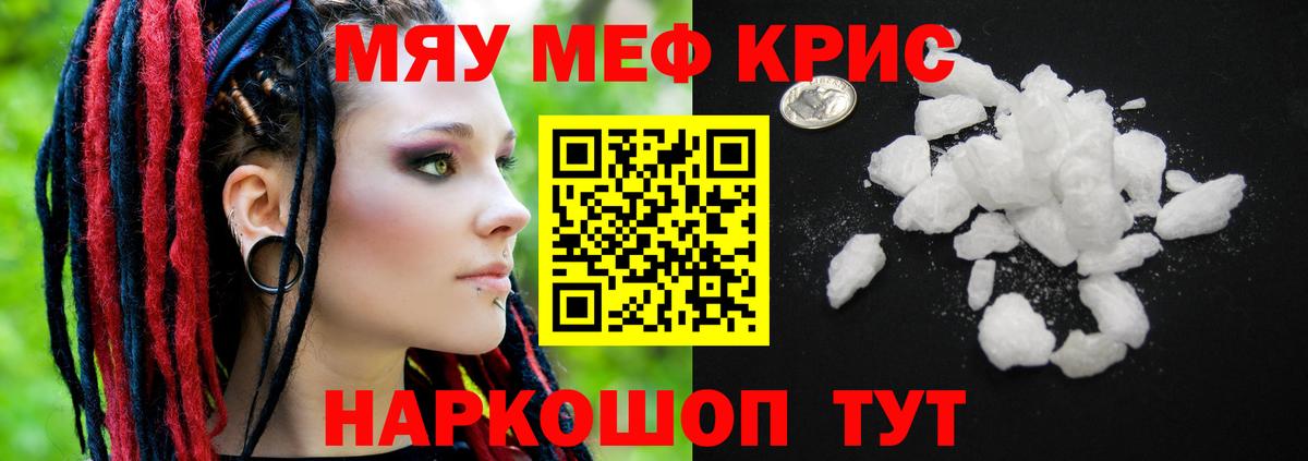 Чапаевск  МЯУ-МЯУ  Мефедрон мяу мяу  Мефедрон  Вход с VPN  МЯУ-МЯУ 4 MMC 