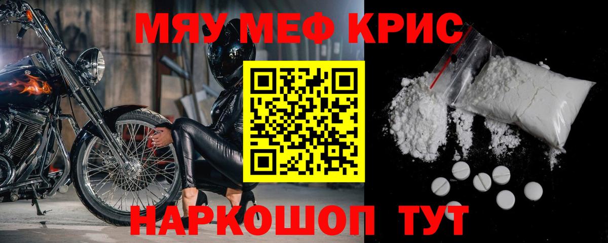 Меф кристаллы Чапаевск