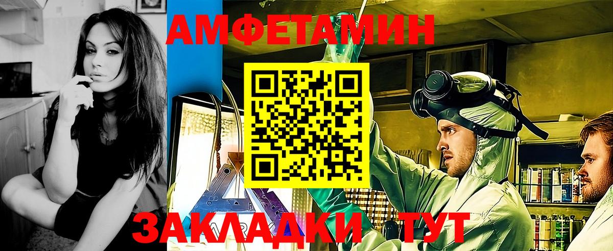 Чапаевск  Метамфетамин  Вход с VPN  Первитин пудра 