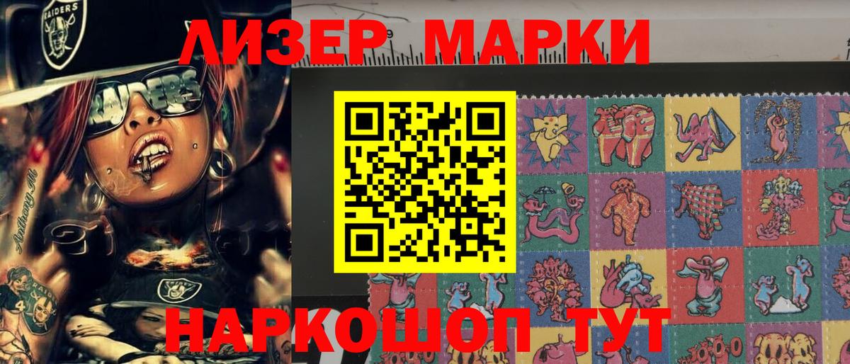 Марки N-bome 1,8мг  Вход с VPN  Чапаевск 